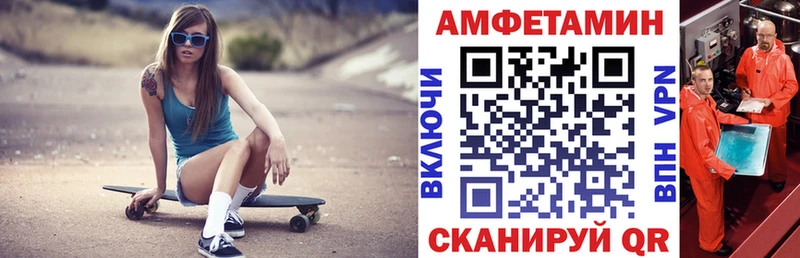 АМФЕТАМИН 97%  блэк спрут онион  Верхнеуральск  купить наркоту 
