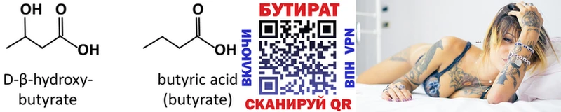 ОМГ ОМГ ONION  хочу   Верхнеуральск  БУТИРАТ буратино 