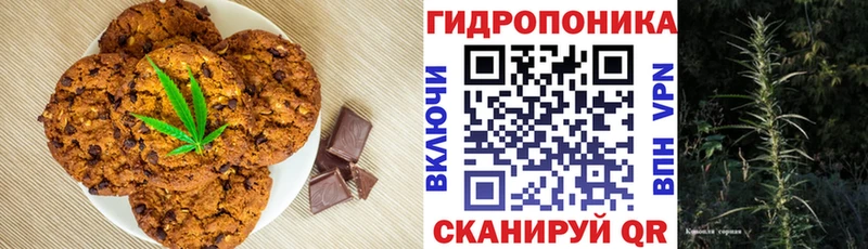 Печенье с ТГК марихуана  Верхнеуральск 