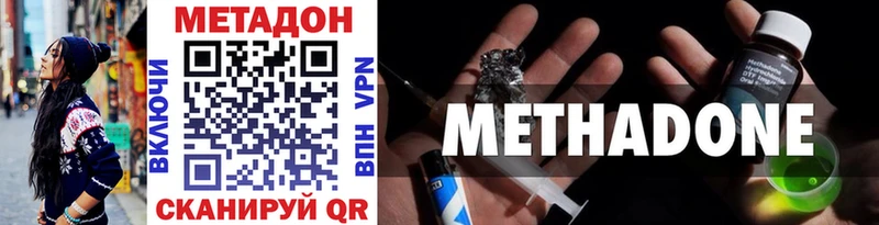 как найти наркотики  Верхнеуральск  МЕТАДОН кристалл 