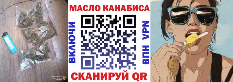 ТГК вейп  купить наркотики цена  Верхнеуральск 