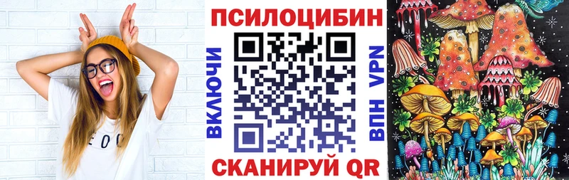 МЕГА ссылки Верхнеуральск Галлюциногенные грибы Cubensis